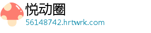 手抄报的模板图简单 手抄尺寸选大尺寸或特大尺寸-悦动圈